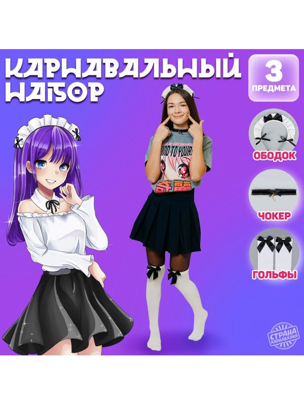 Карнавальный набор «Милая» (ободок+ чокер+ гольфы) аниме