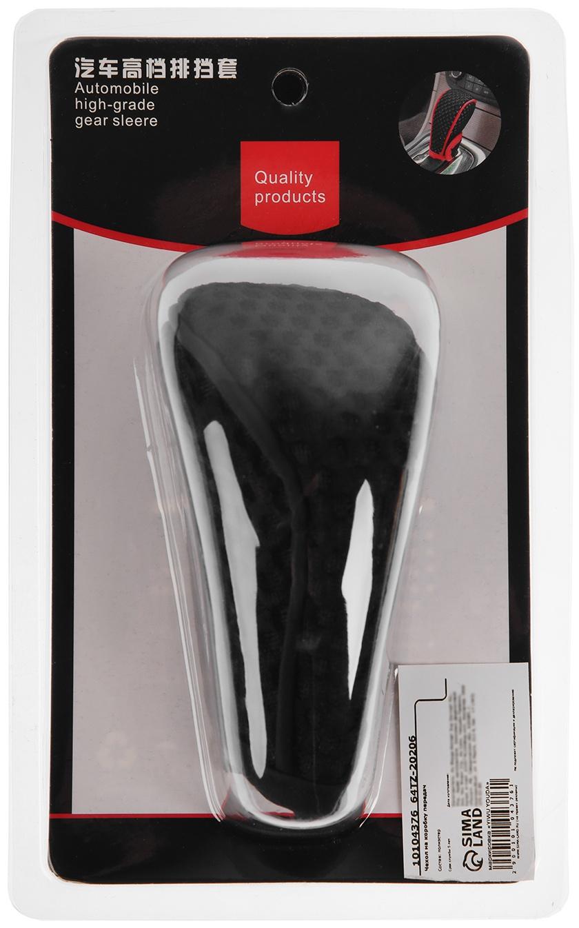 Чехол на коробку передач, универсальный, черный