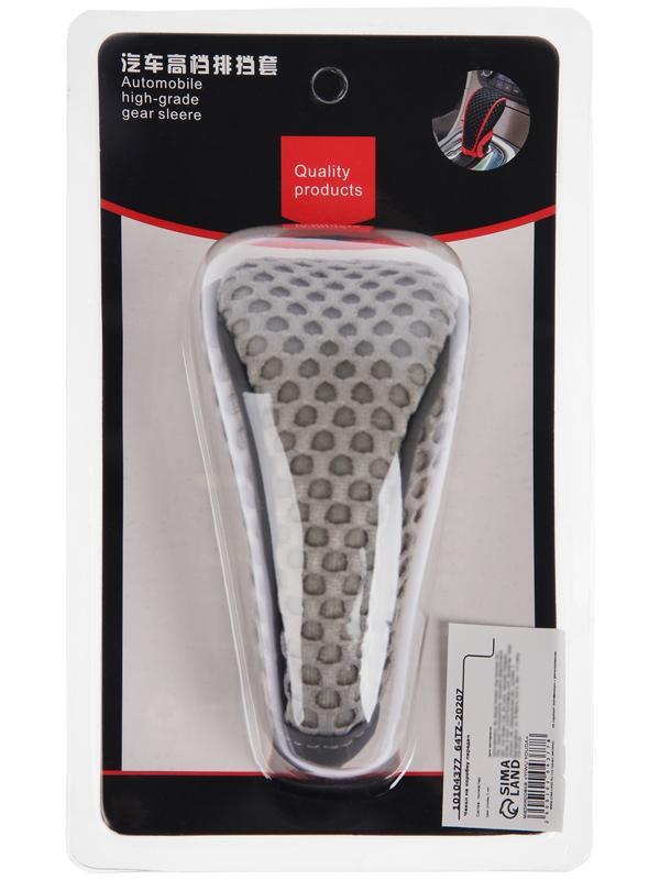 Чехол на коробку передач, универсальный, серый