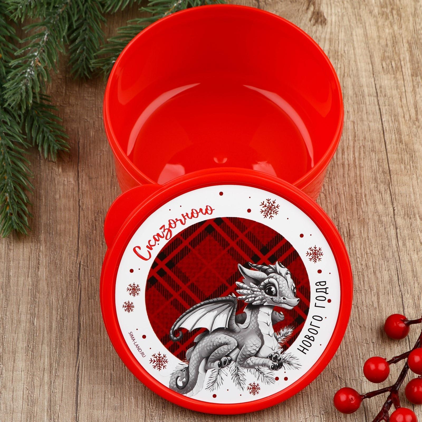 Ланч-бокс «Сказочного года», 500 мл