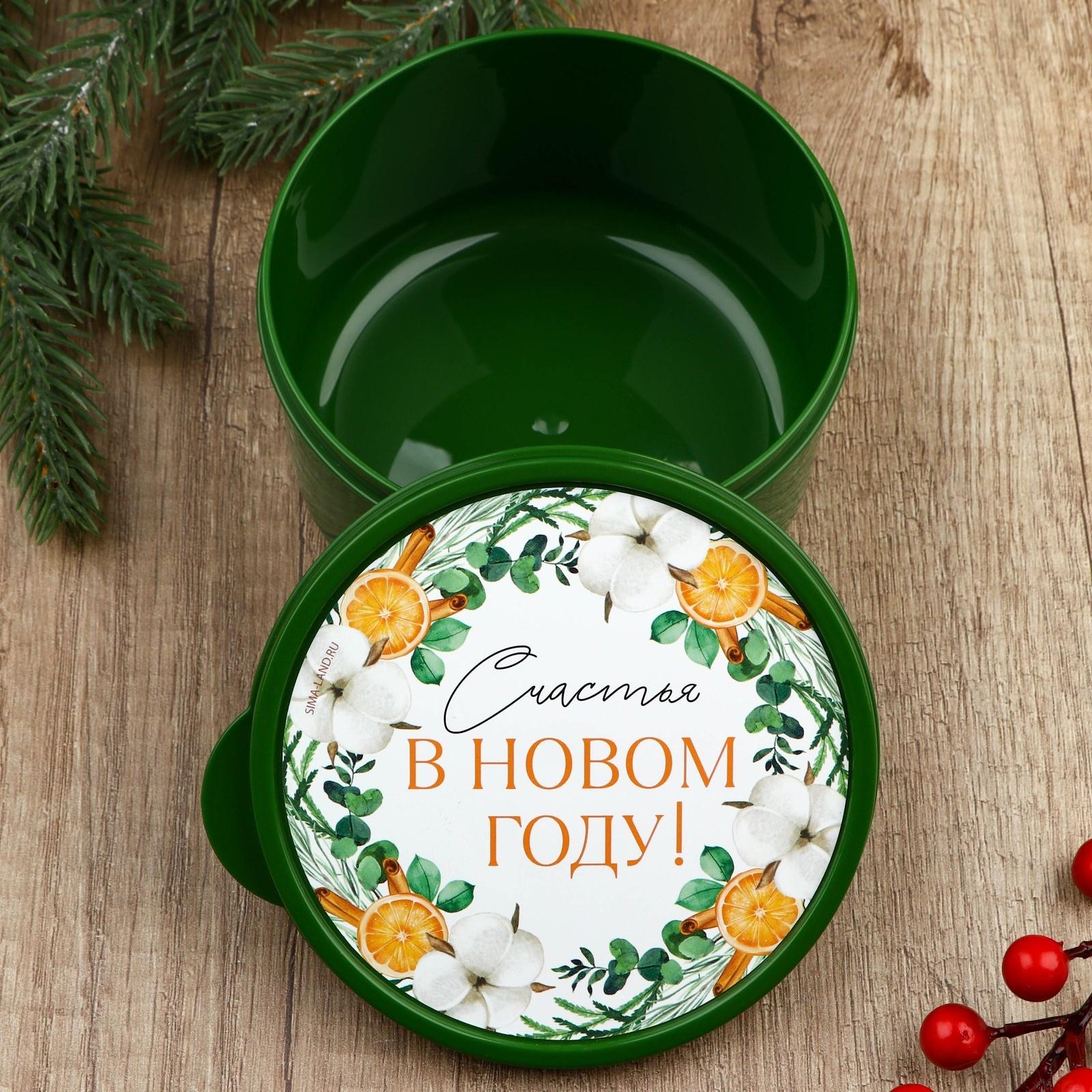 Ланч-бокс «Счастья», 500 мл