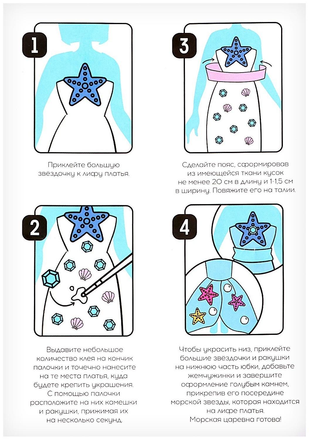 Кукла «Царевна морей Дафна»