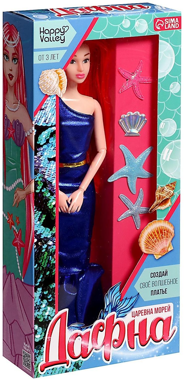 Кукла «Царевна морей Дафна»