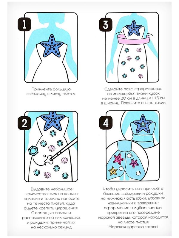 Кукла «Царевна морей Дафна»