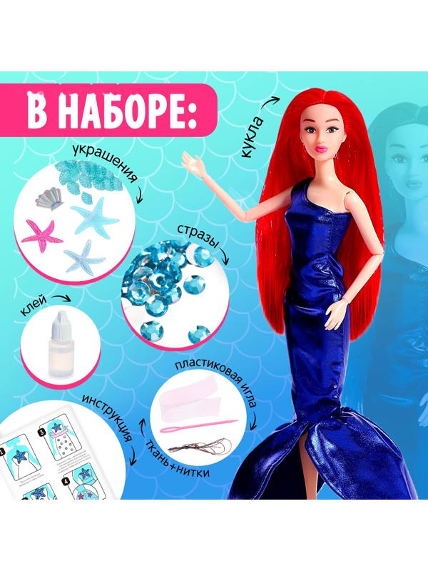 Кукла «Царевна морей Дафна»