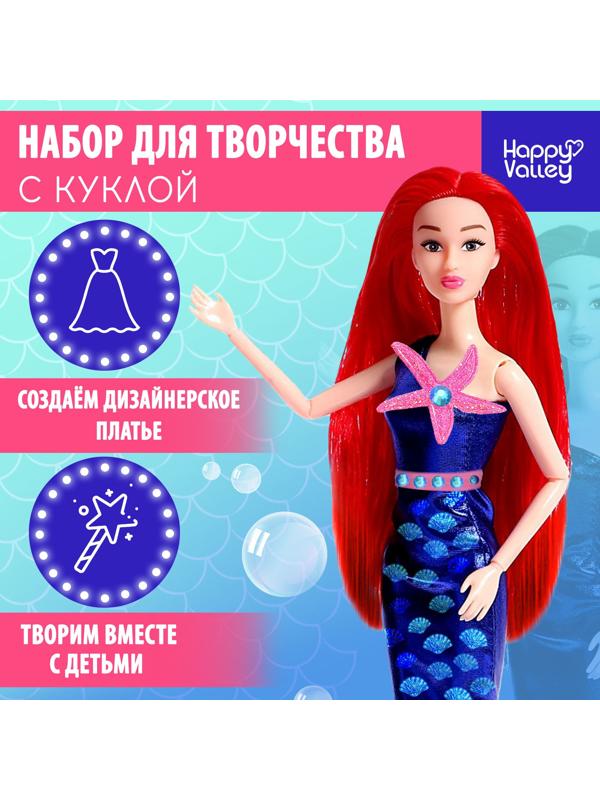 Кукла «Царевна морей Дафна»