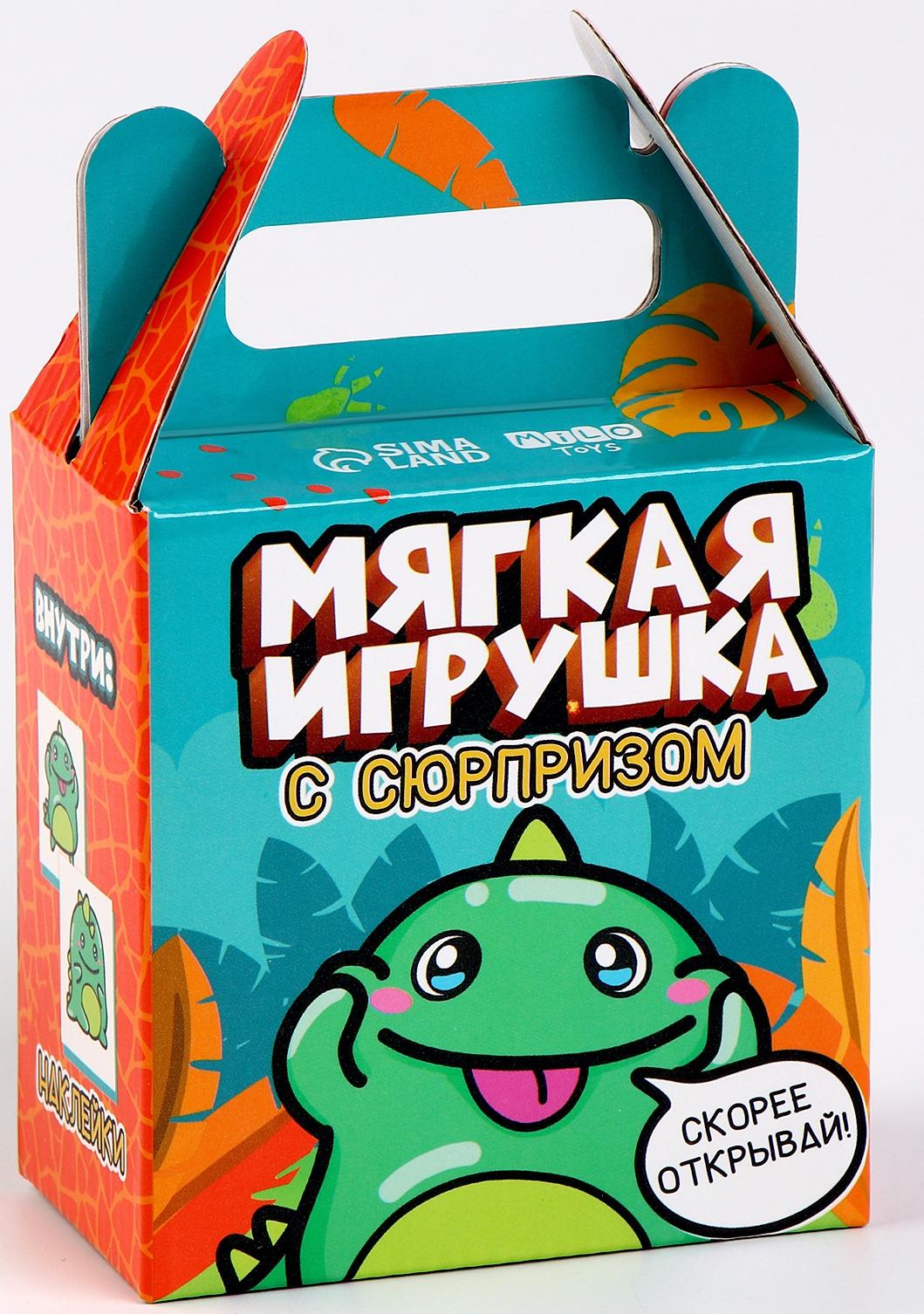 Мягкая игрушка с сюрпризом 