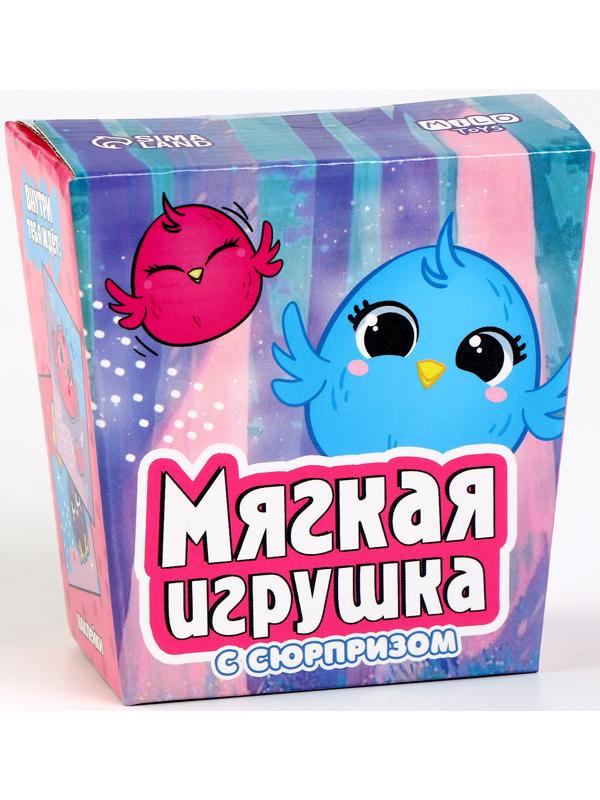 Мягкая игрушка с сюрпризом 