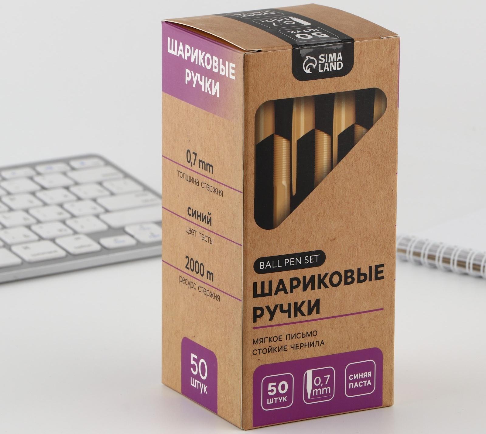 Шариковая ручка, синяя паста, пишущий узел 0,7 мм «ArtFox»