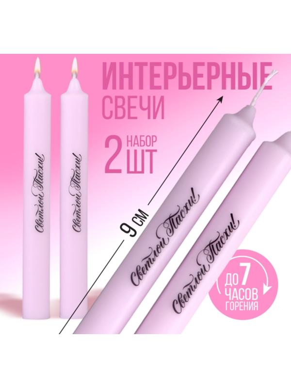 Свечи высокие с нанесением 