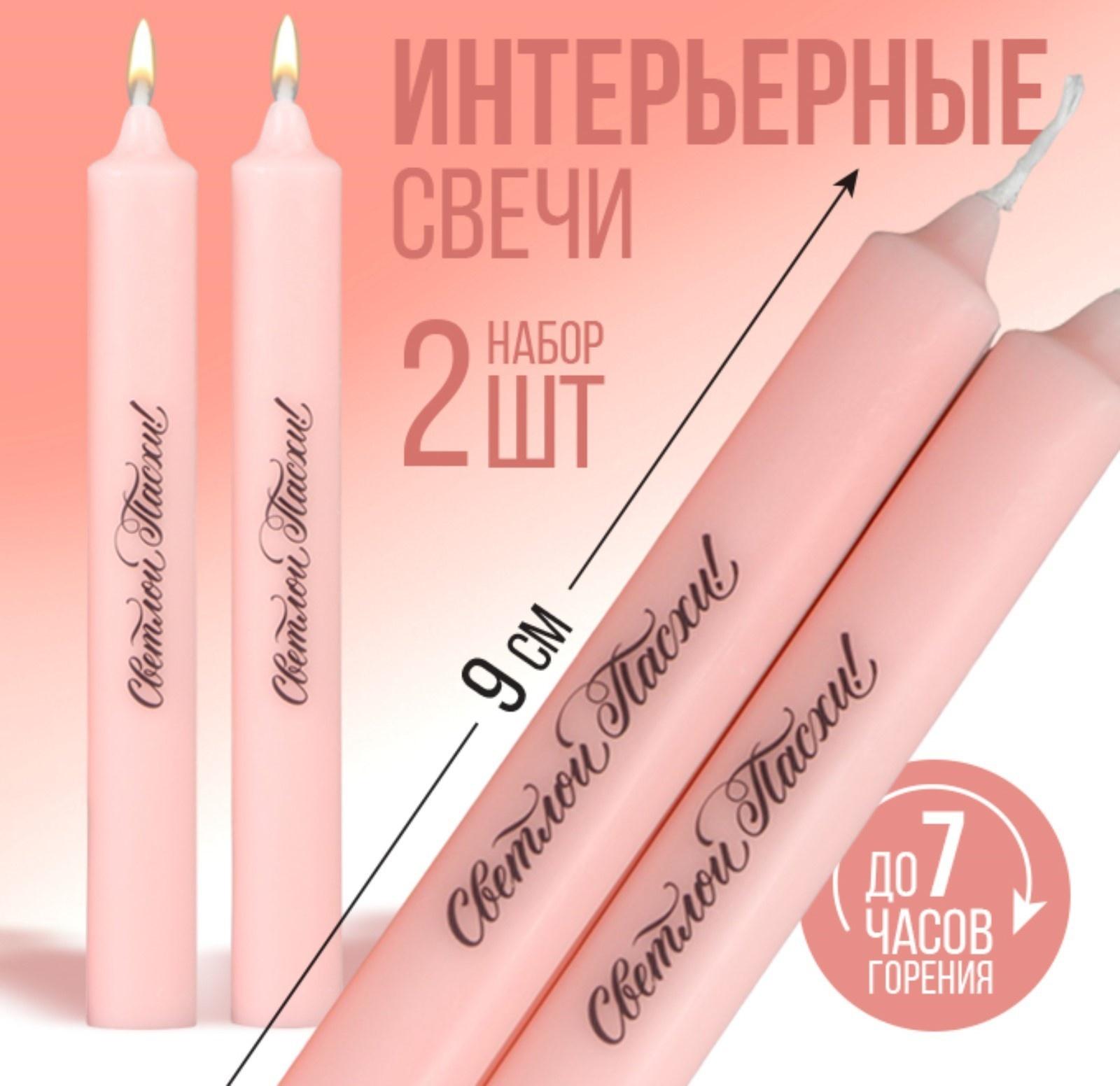 Свечи высокие с нанесением 