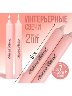 Свечи высокие с нанесением 