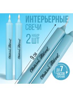 Свечи высокие с нанесением 