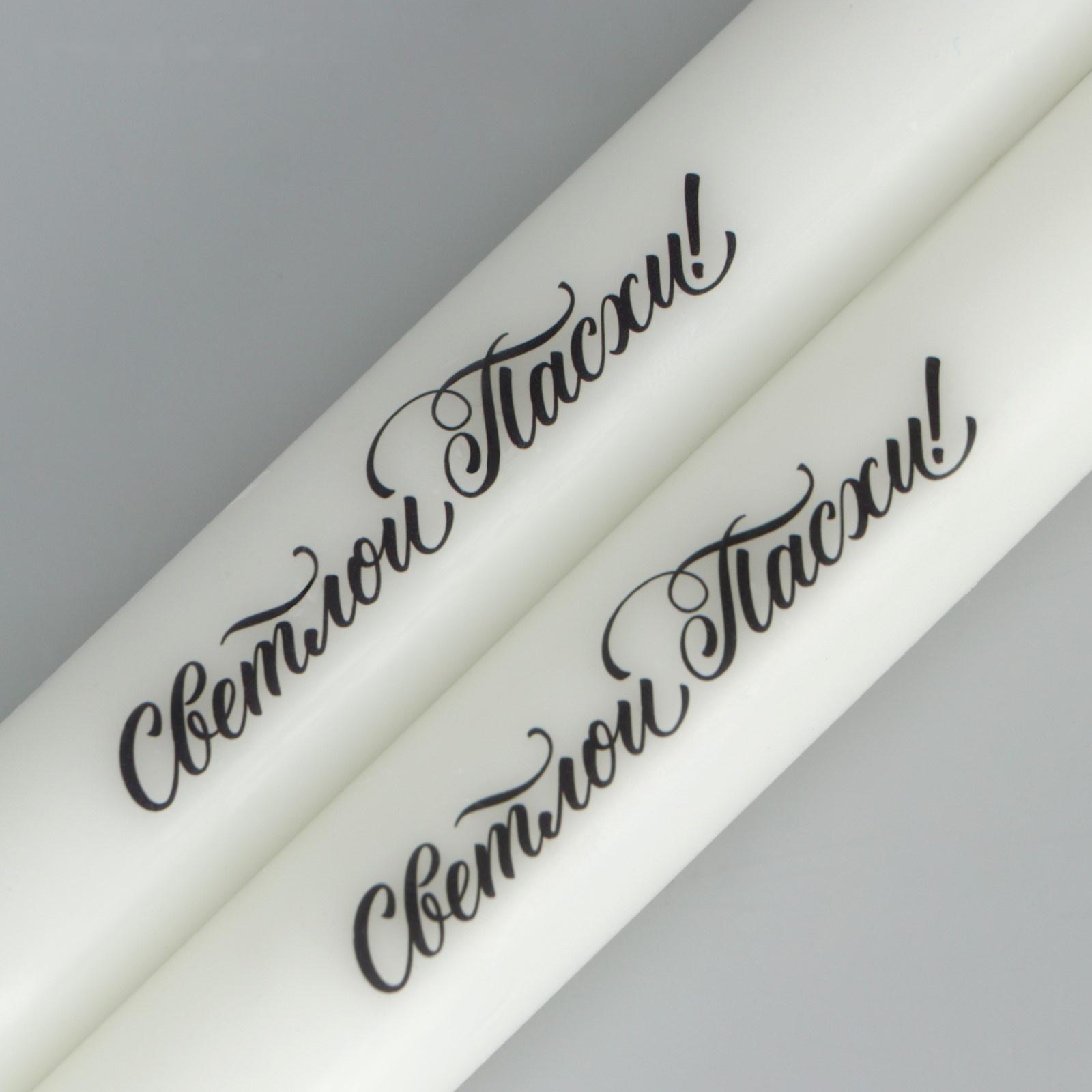 Свечи высокие с нанесением 