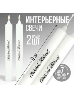 Свечи высокие с нанесением 