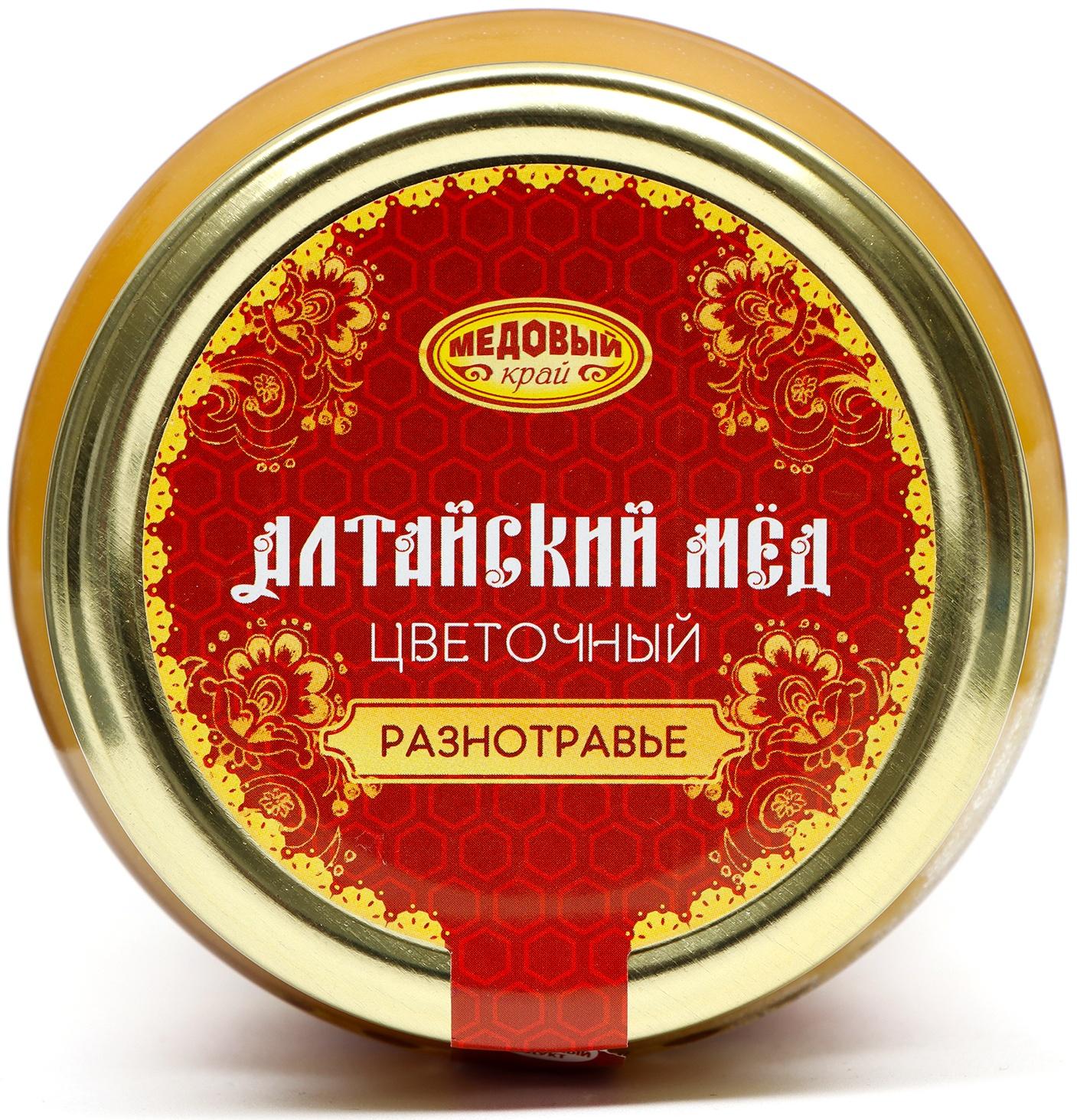 Мёд алтайский Разнотравье натуральный цветочный, 2 банки по 1000 г