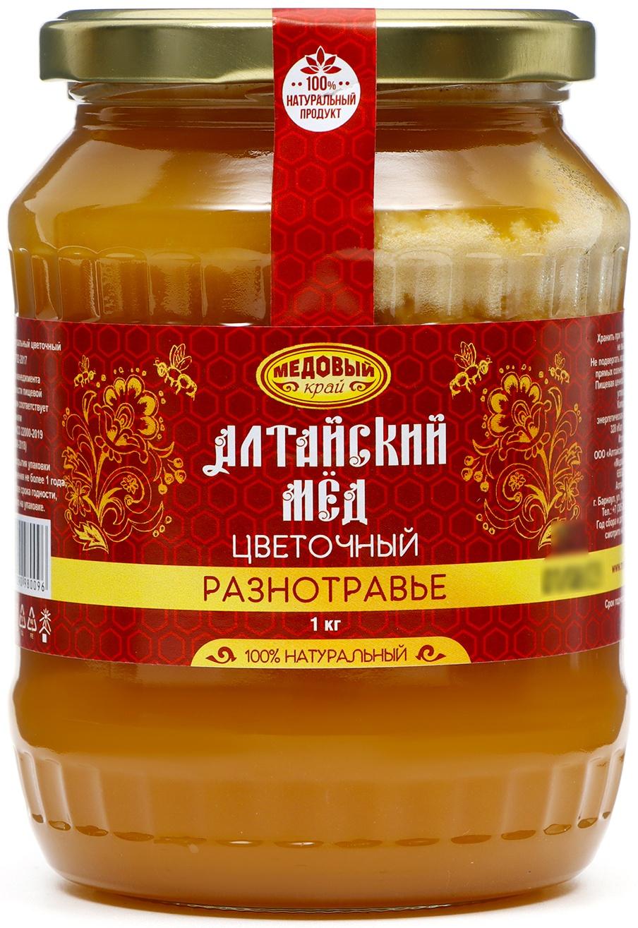 Мёд алтайский Разнотравье натуральный цветочный, 2 банки по 1000 г