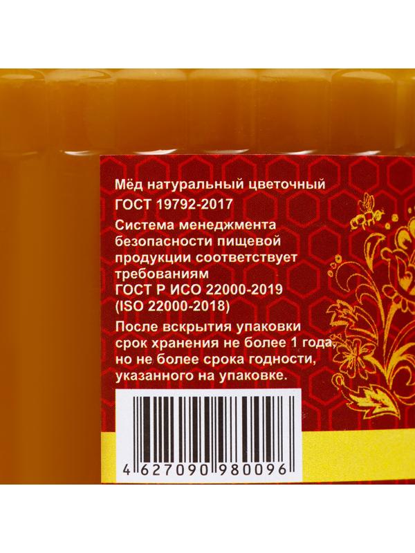 Мёд алтайский Разнотравье натуральный цветочный, 2 банки по 1000 г
