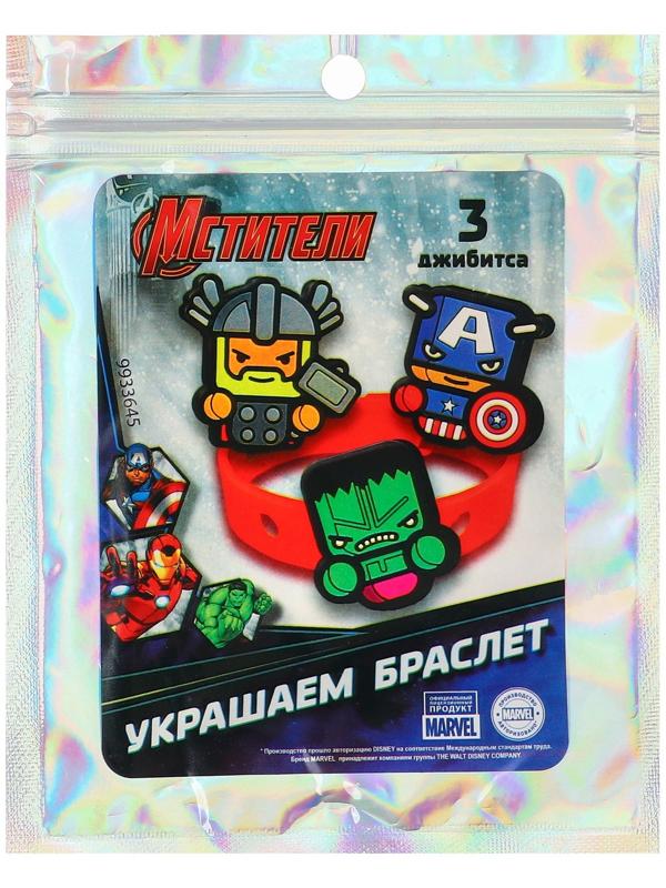 Браслет силиконовый со сменными джибитсами, 3 джибитса в комплекте, Мстители