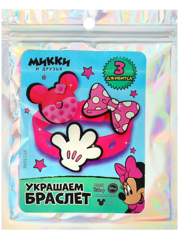 Браслет силиконовый со сменными джибитсами, 3 джибитса в комплекте, Минни Маус
