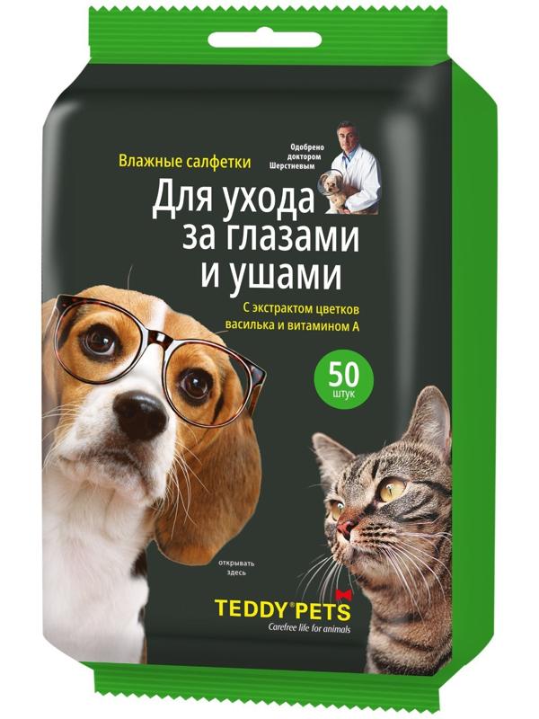 Влажные салфетки для животных Teddy Pets для ухода за глазами и ушами, 50 шт