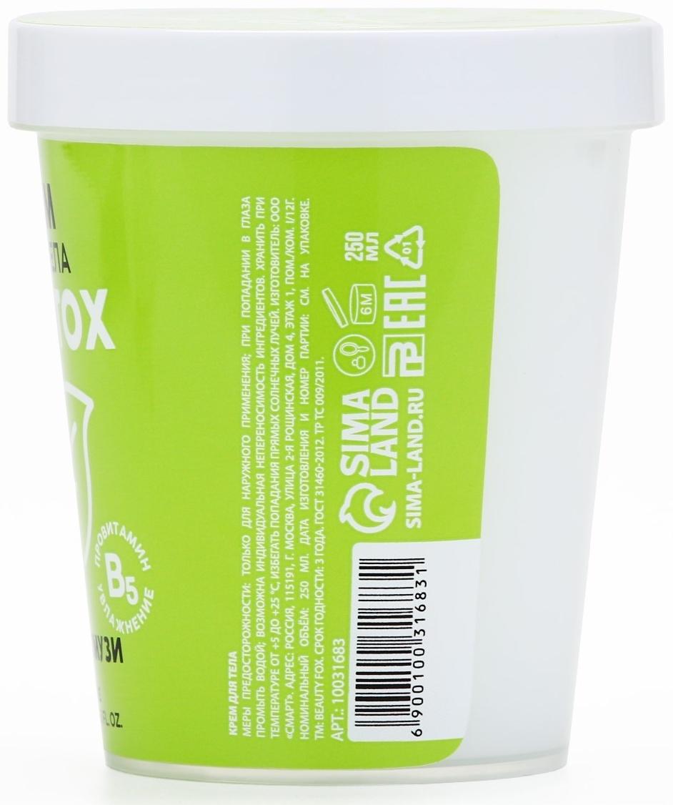 Крем для тела PICO MICO-Detox, грин смузи, 250 мл