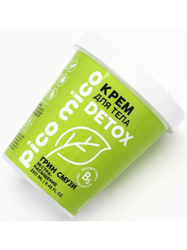 Крем для тела PICO MICO-Detox, грин смузи, 250 мл