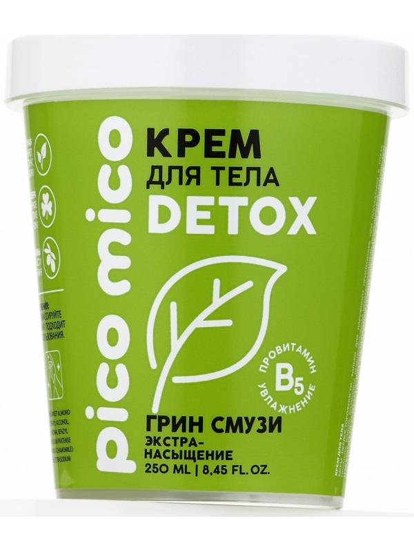Крем для тела PICO MICO-Detox, грин смузи, 250 мл