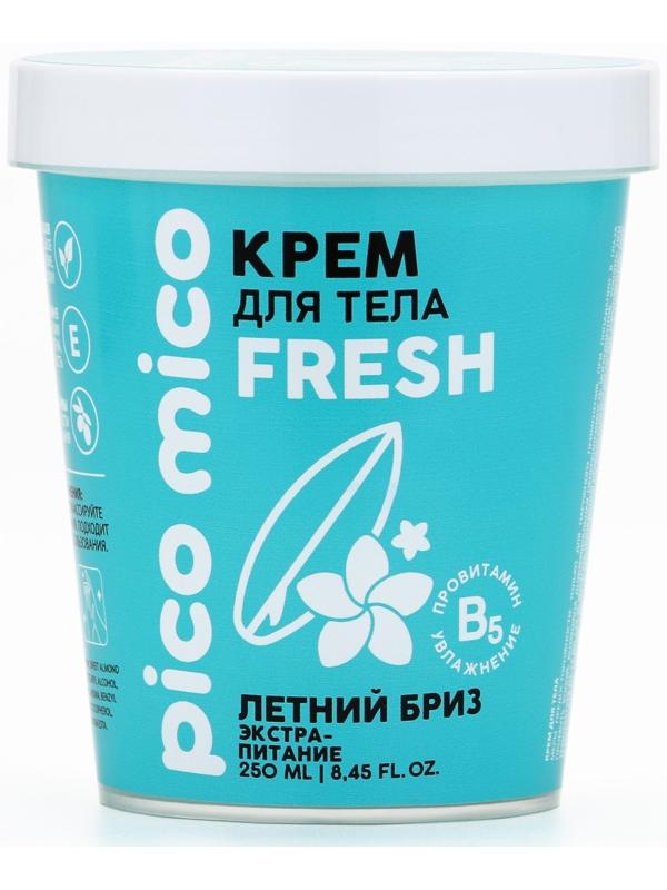 Крем для тела PICO MICO-Fresh, летний бриз, 250 мл