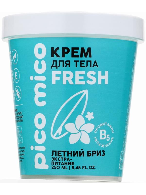 Крем для тела PICO MICO-Fresh, летний бриз, 250 мл