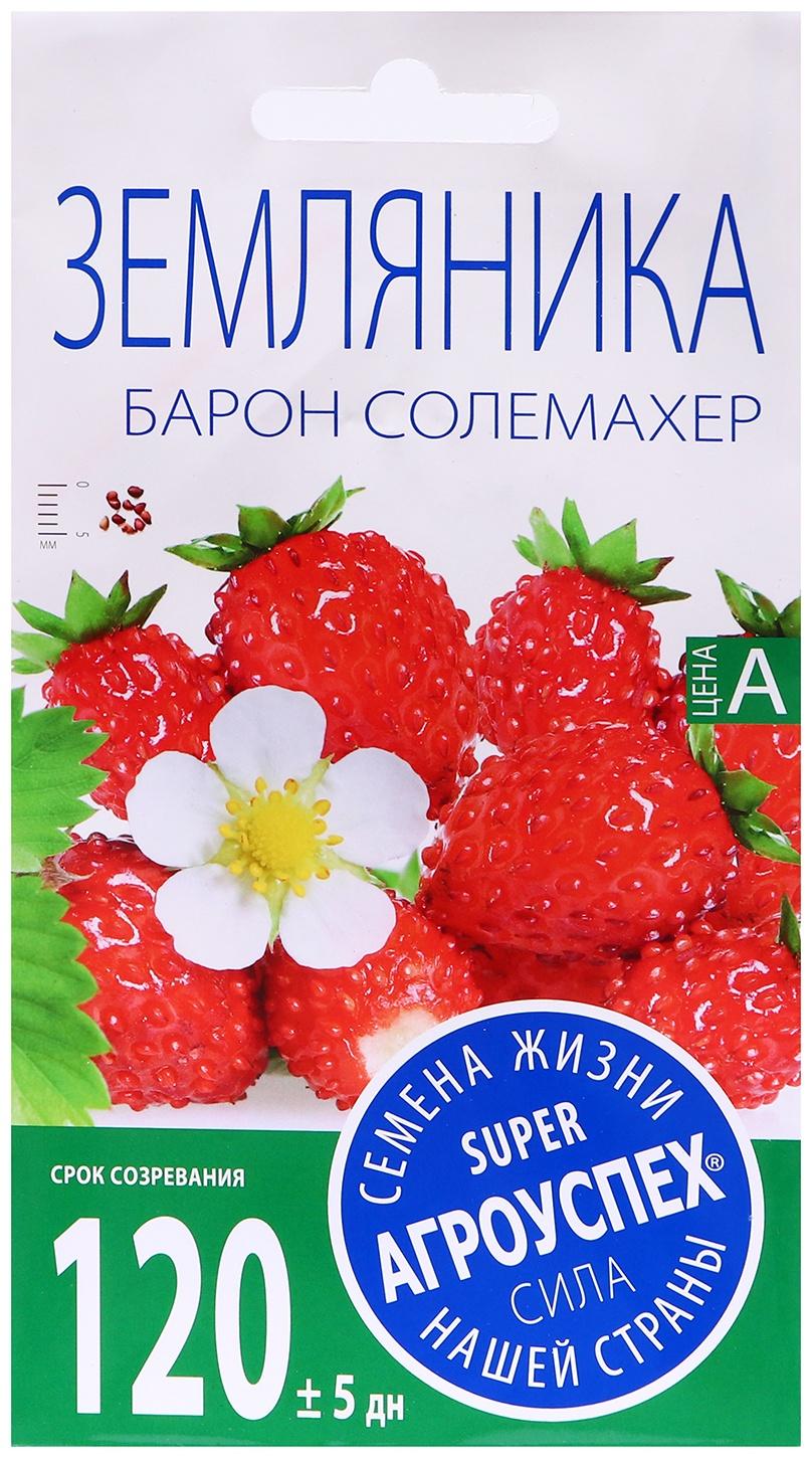 Семена Земляника 