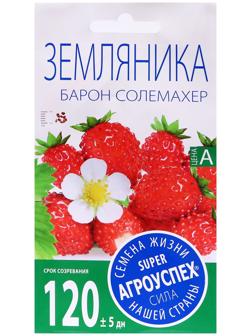 Семена Земляника 