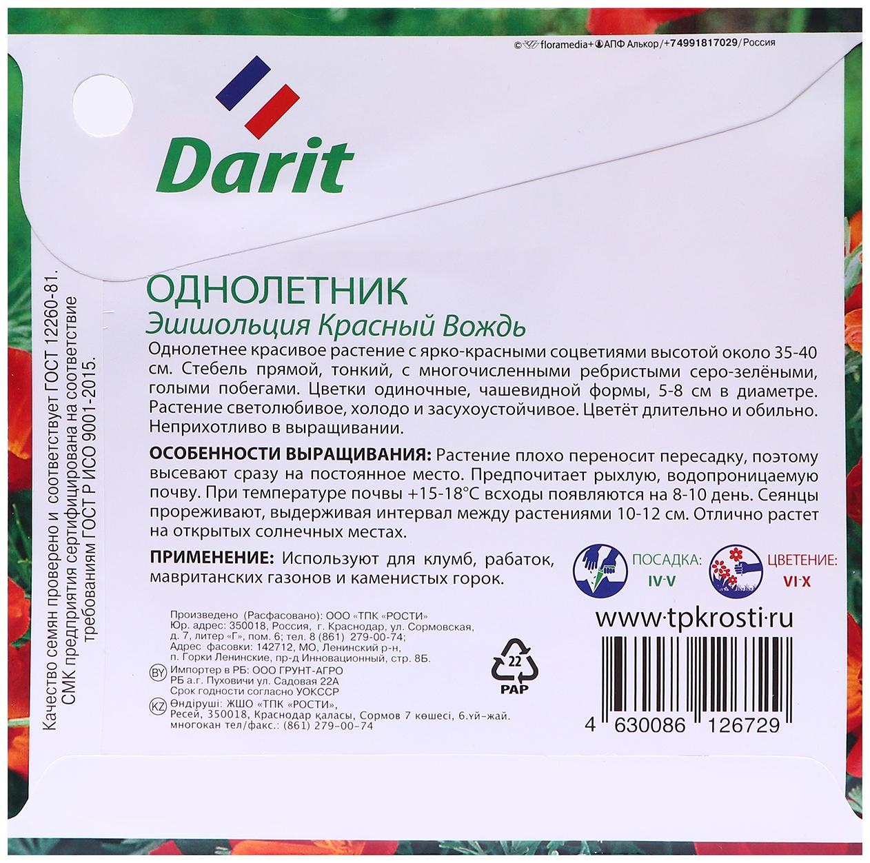 Семена цветов Эшшольция 