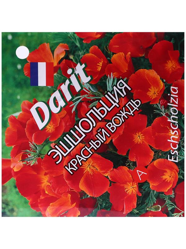 Семена цветов Эшшольция 