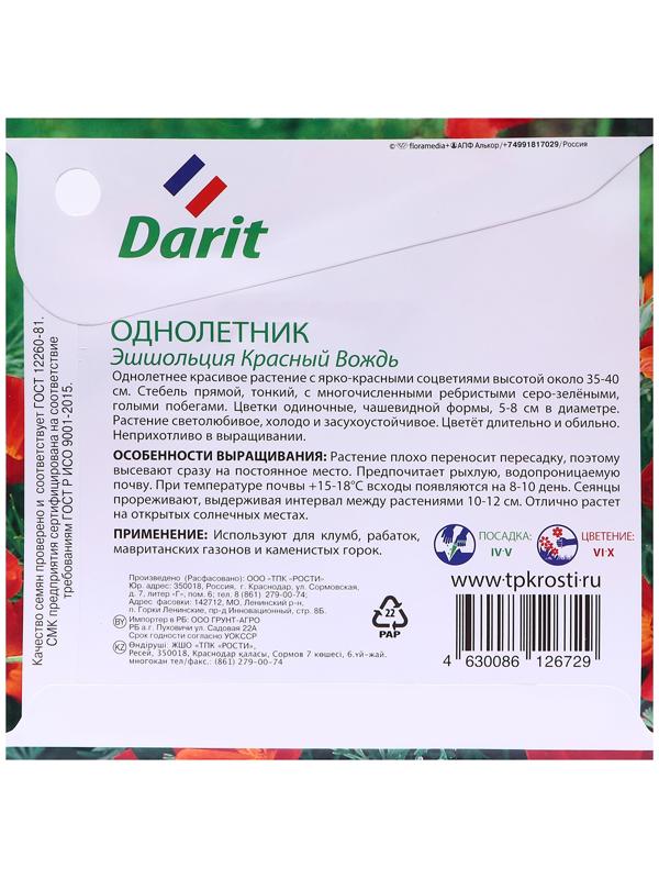 Семена цветов Эшшольция 