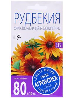 Семена цветов Рудбекия 
