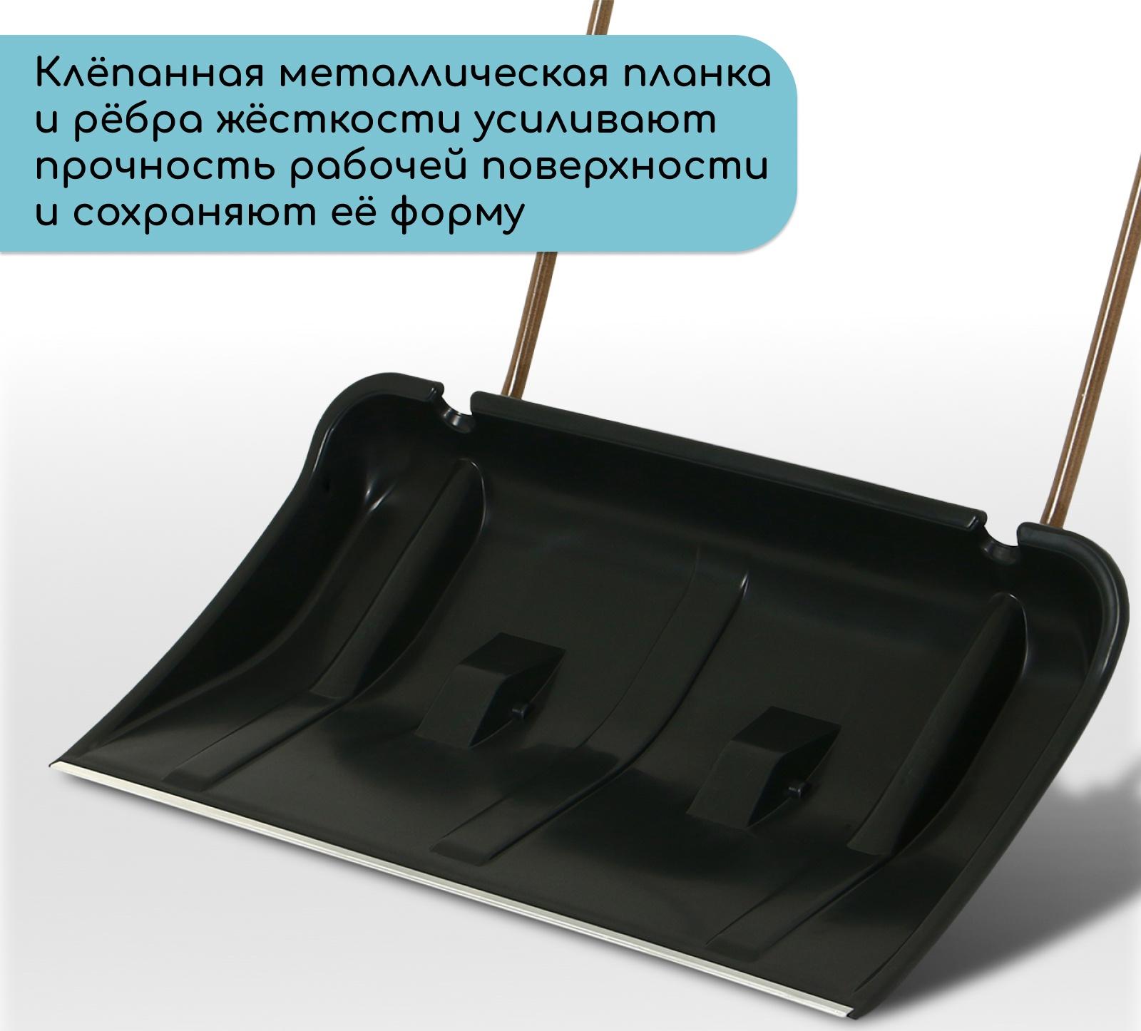 Движок пластиковый, на колёсах, размер ковша 43 × 75 см, металлическая планка, с быстросъёмной ручкой, чёрный