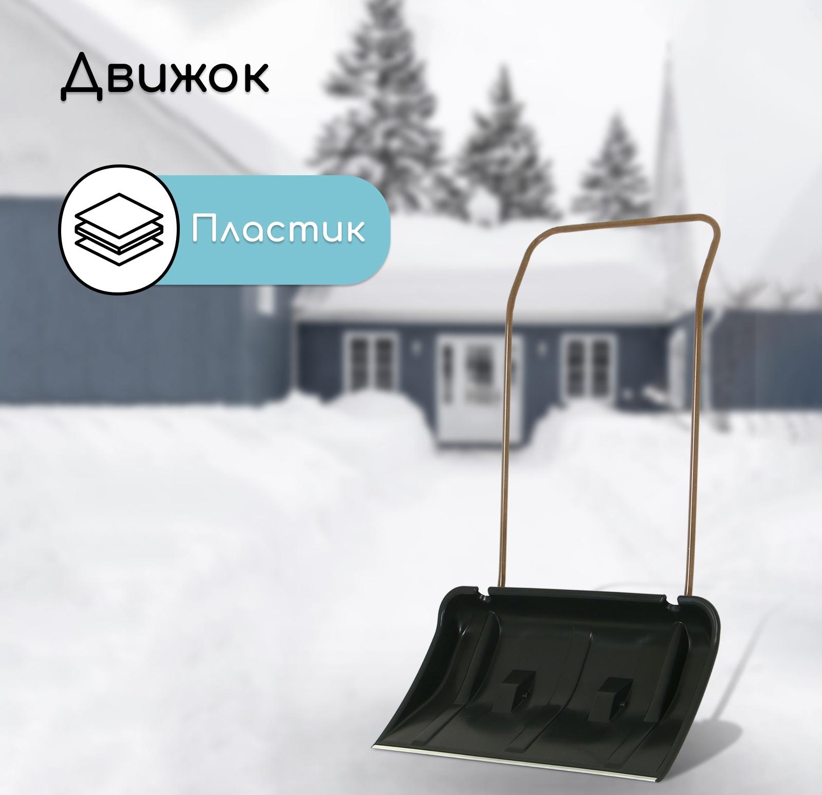 Движок пластиковый, на колёсах, размер ковша 43 × 75 см, металлическая планка, с быстросъёмной ручкой, чёрный