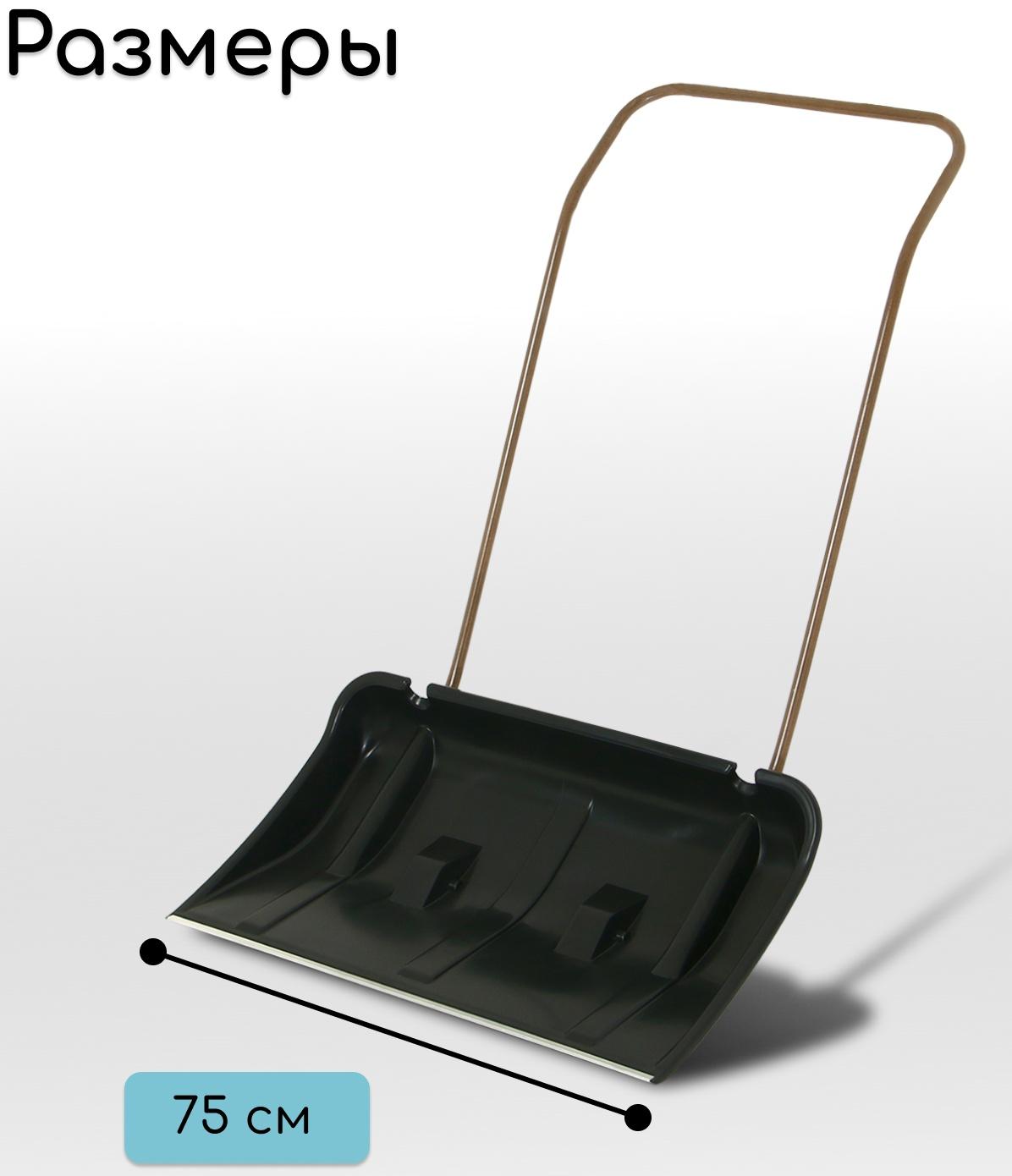 Движок пластиковый, на колёсах, размер ковша 43 × 75 см, металлическая планка, с быстросъёмной ручкой, чёрный