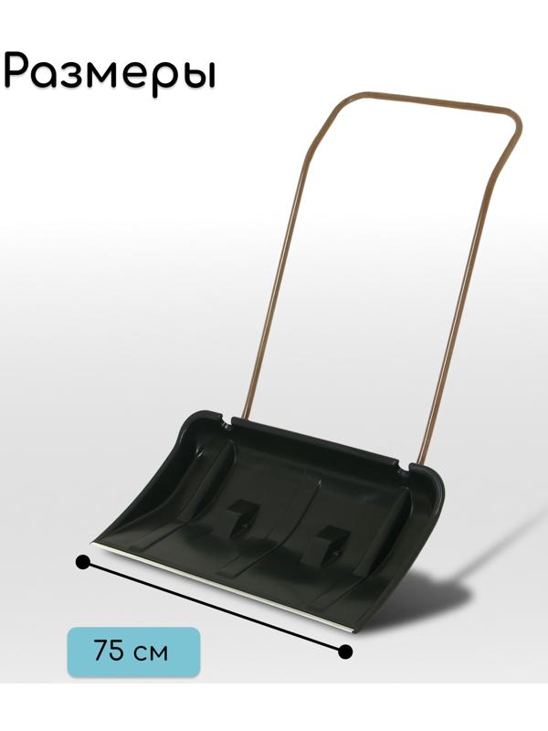 Движок пластиковый, на колёсах, размер ковша 43 × 75 см, металлическая планка, с быстросъёмной ручкой, чёрный