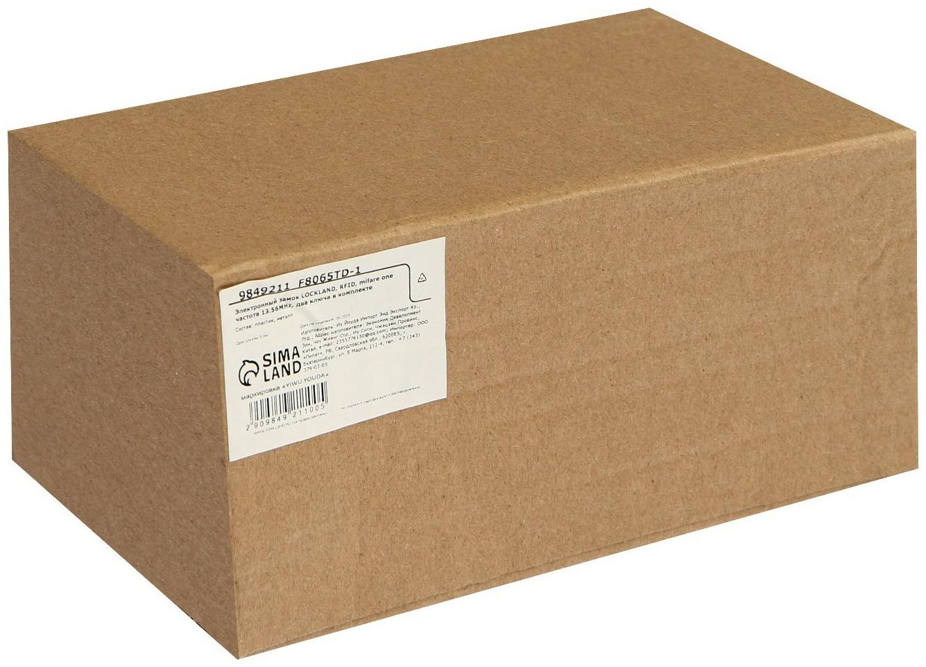Электронный замок LOCKLAND, RFID, mifare one частота 13.56MHz, два ключа в комплекте