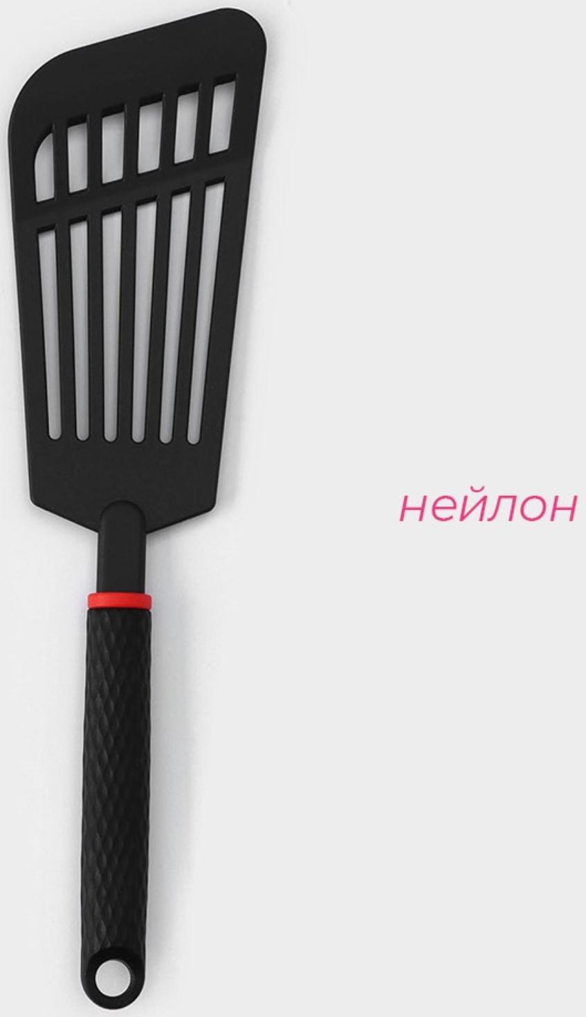 Лопатка с прорезями Доляна Picanto, 23 см, цвет чёрный