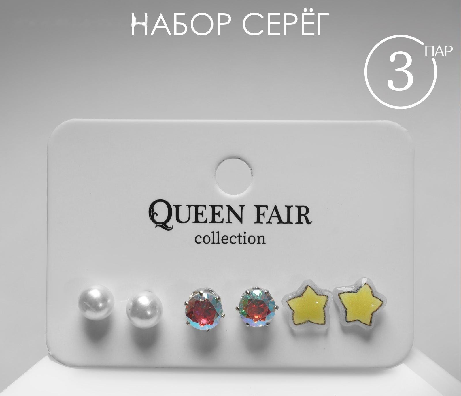 Пусеты 3 пары 