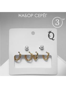 Серьги набор 3 пары 