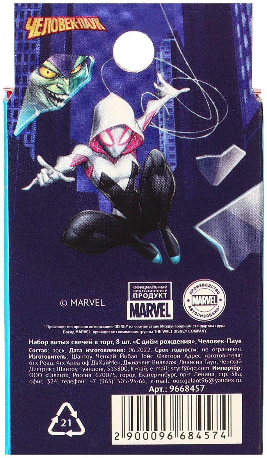 Набор витых свечей в торт 8 шт 