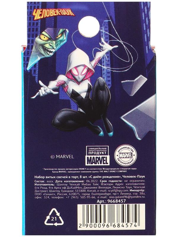 Набор витых свечей в торт 8 шт 