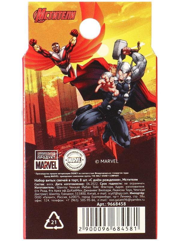 Набор витых свечей в торт 8 шт 