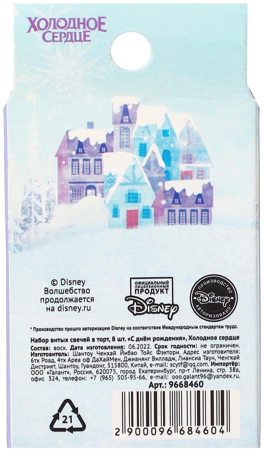 Набор витых свечей в торт 8 шт 