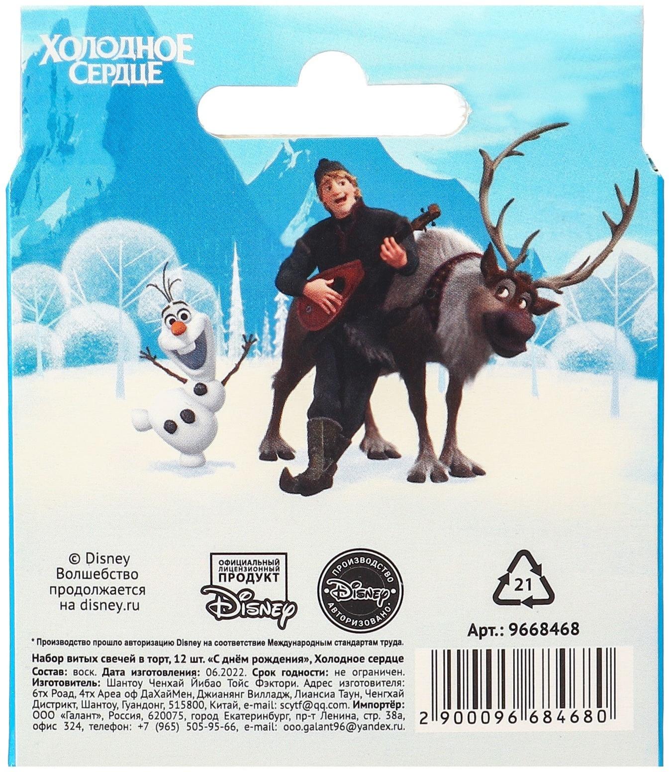 Набор витых свечей в торт 12 шт 