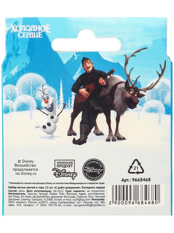 Набор витых свечей в торт 12 шт 